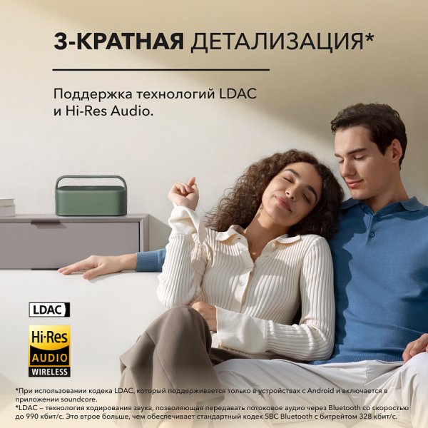 Купить Soundcore колонка Motion X600 A3130 GN-3.png